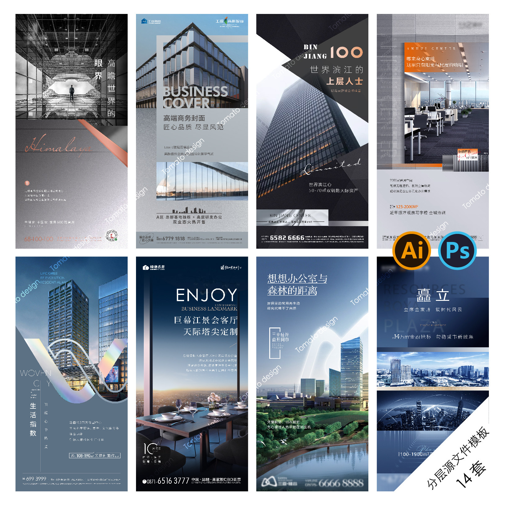 D4公寓价值海报写字楼系列稿高端商务地产办公产业园PSD/AI模版,商务/设计服务,设计素材/源文件,淘宝优惠券,粉丝福利购,淘宝优惠卷