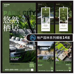 D29-地产园林价值稿实景观洋房花园别墅低密配套湖居系列PSD模版