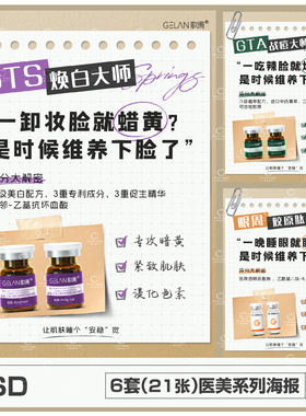 K2-医美护肤课堂水光套盒素材小红xhs书薯笔记好物推荐PSD模版