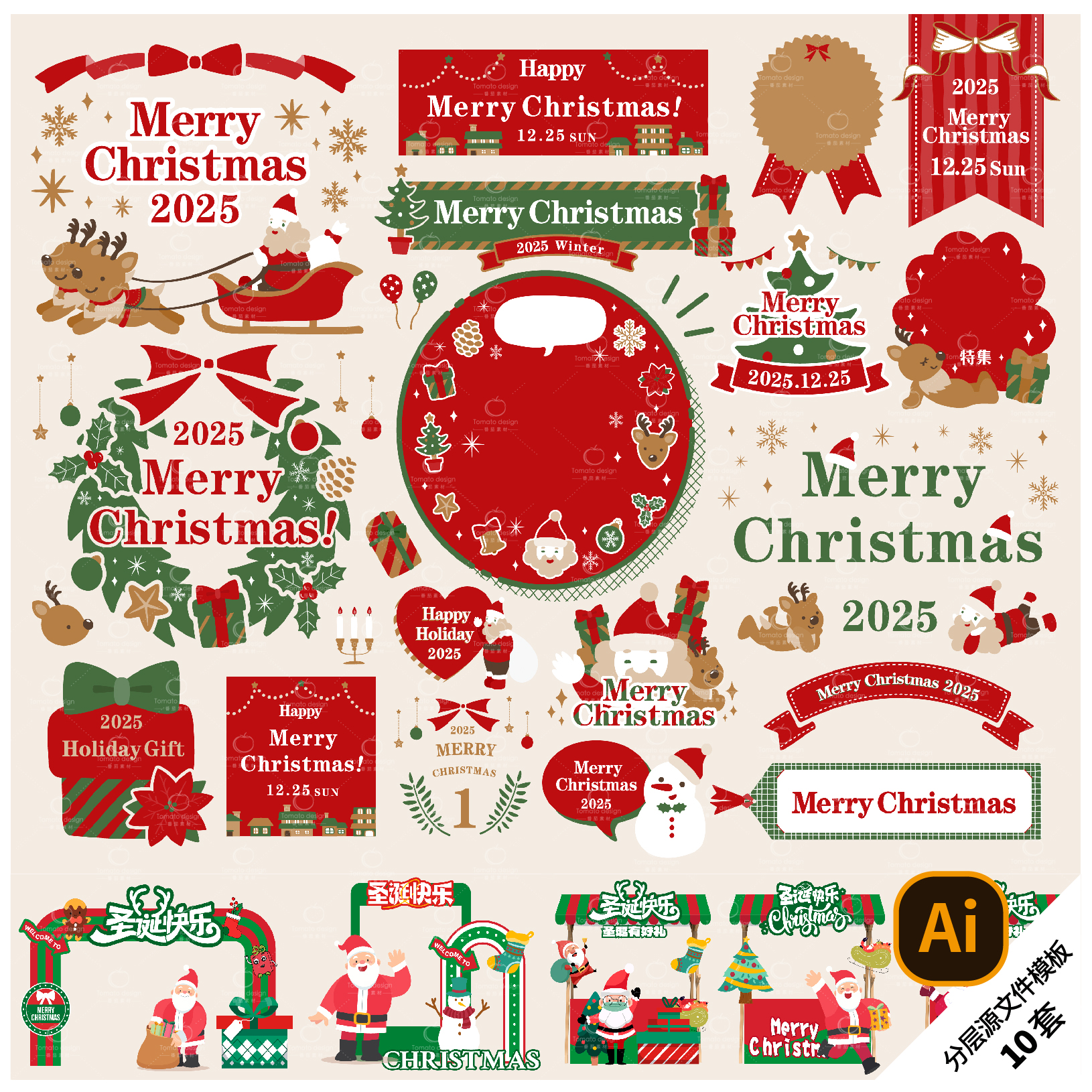 B524-圣诞节贴纸平安夜圣诞树手举牌卡通元素活动物料AI模版