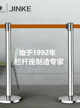 Jinke retractable belt stanchion safety guard bar barrier