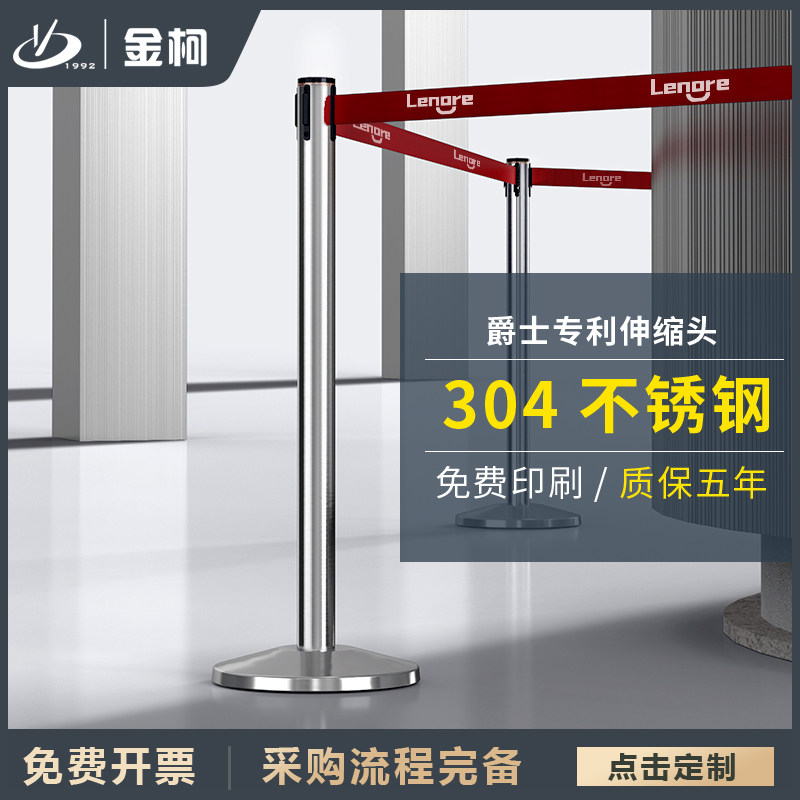 金柯一米线排队伸缩隔离带护栏杭港地铁定制款304不锈钢加高加重