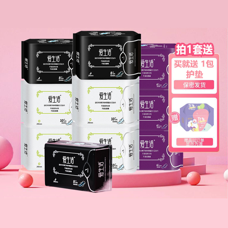 45.5绿叶纯棉夜用透气10包卫生巾