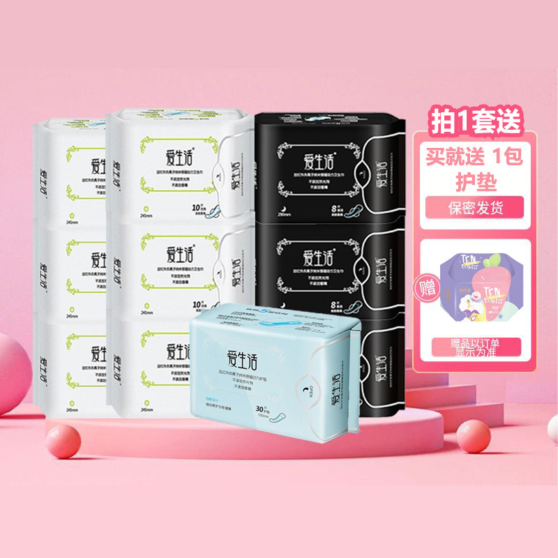 绿叶爱生活卫生巾纯棉日夜