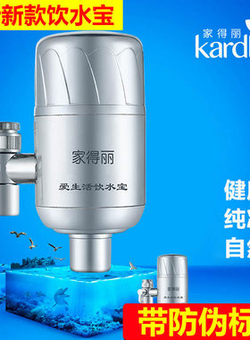 绿叶爱生活饮水宝过滤直饮净水器