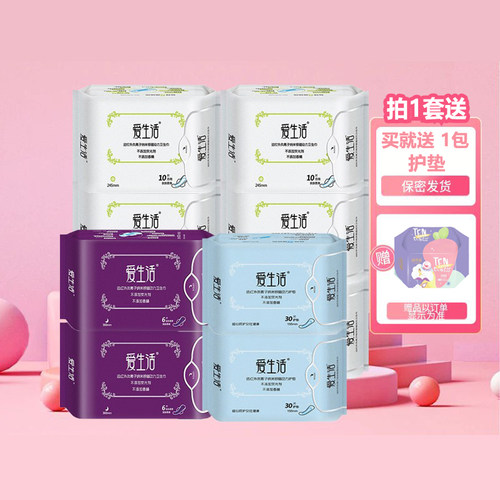 绿叶爱生活负离子卫生巾组合