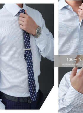 绿叶爱生活MARVISIA男士全棉免烫长袖衬衫