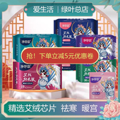 绿叶爱生活净呼吸艾绒纳米银磁动力卫生巾10包组合超薄绵柔亲肤