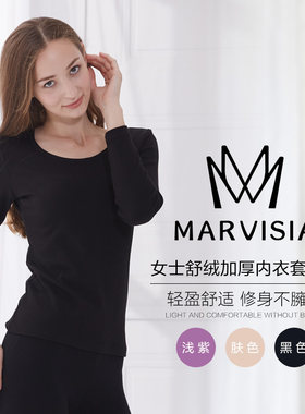 女士舒绒加厚内衣内衣套装