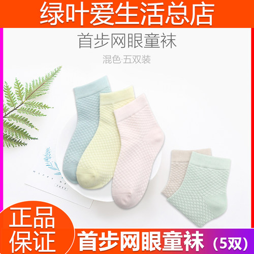 童袜童袜纯棉简约春秋