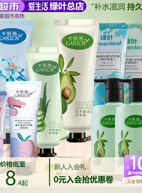 绿叶爱生活卡丽施芦荟乳木果油