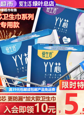 绿叶爱生活YY芯卫生巾夜用加长超长特长430mm4片无感无忧熟睡正品