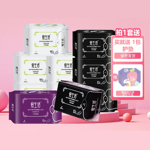 绿叶爱生活负离子卫生巾39.9