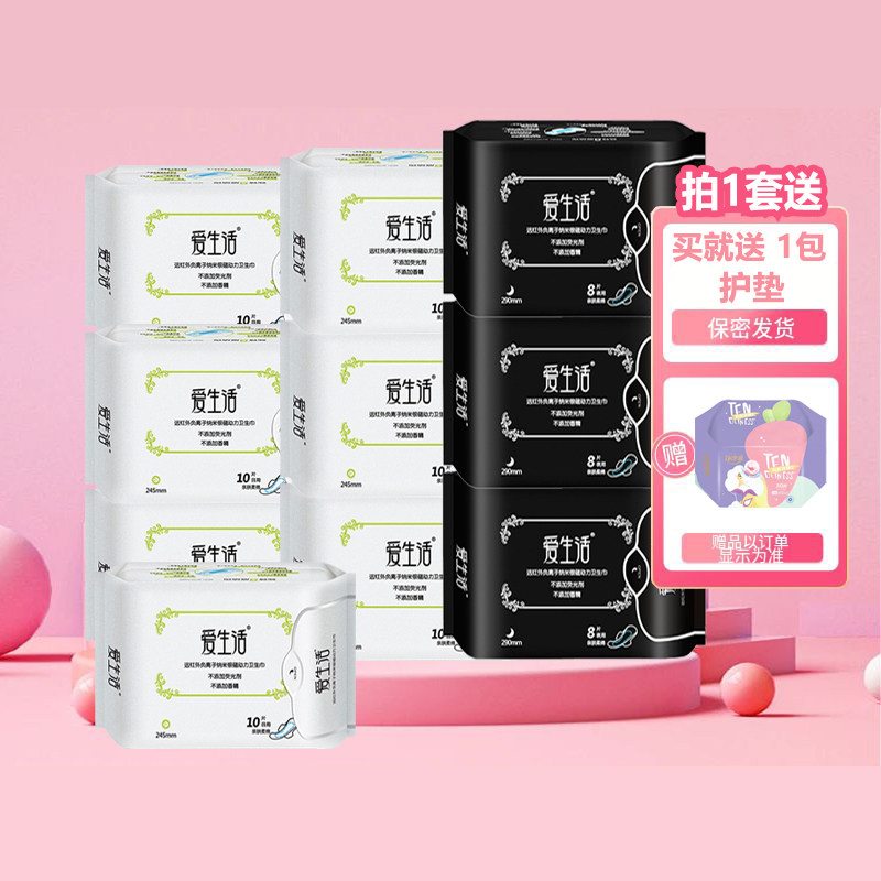 绿叶负离子卫生巾日夜混合装