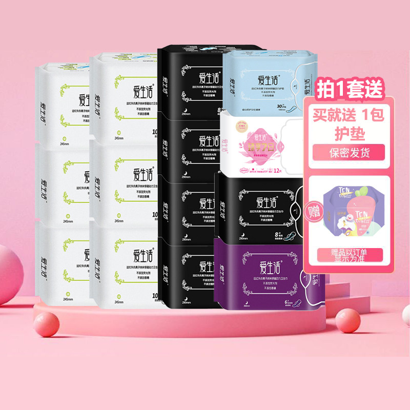 绿叶爱生活负离子卫生巾纯棉14包组合超薄绵柔亲肤大姨妈巾女正品