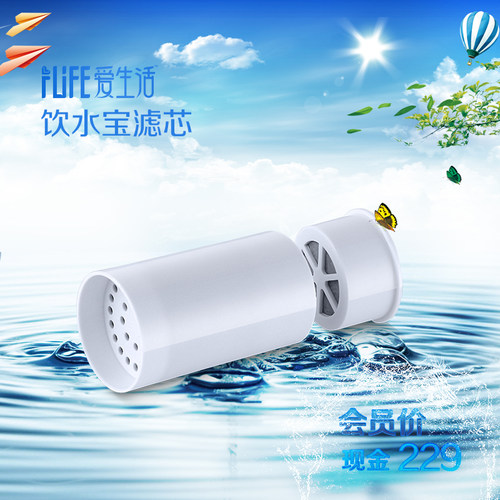 除菌保留矿物质正品家得丽滤芯
