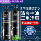 绿叶爱生活卡丽施洁净控油洗发水滋润修护清爽头皮强韧发丝男正品