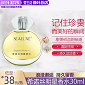 绿叶爱生活香水简爱明星香水50ml花漾香水男女士淡香持久清新正品