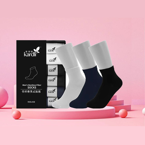 绿叶爱生活家得丽竹纤维男式短袜薄款纯色百搭袜子舒适透气防臭
