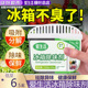 绿叶爱生活冰箱除味剂去味净化器臭氧活性炭吸味除异味盒家用除臭