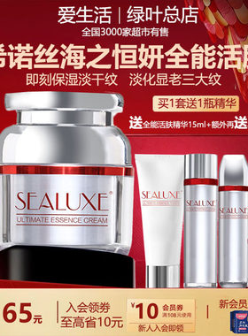 SEALUXE/希诺丝孔提亮肤色活肤