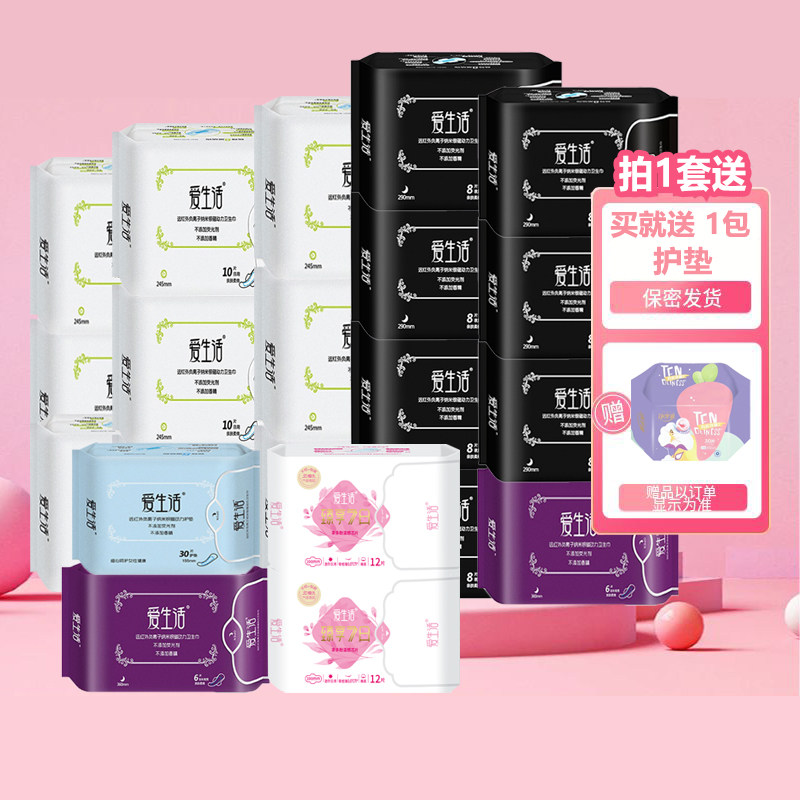 绿叶爱生活负离子卫生巾93.6
