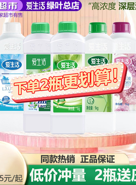 绿叶爱生活多效洗衣液浓缩无磷无荧光剂除菌除螨去渍洁净家庭正品