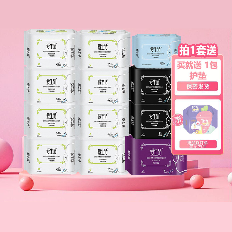 绿叶卫生巾负离子日夜棉柔49.9