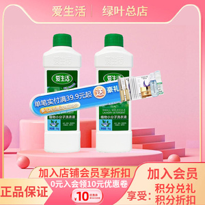 绿叶爱生活植物小分子洗衣液无磷无荧光剂婴幼儿贴身衣正品1kg