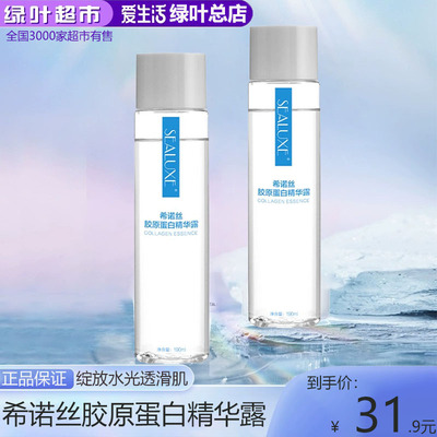 绿叶爱生活希诺丝滋润正品爽肤水