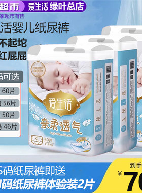 绿叶爱生活健康婴儿xl纯棉纸尿裤