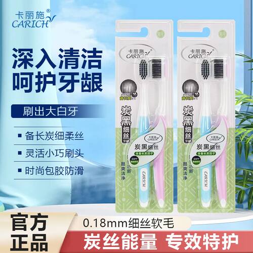 爱生活细丝护龈竹炭成人牙刷