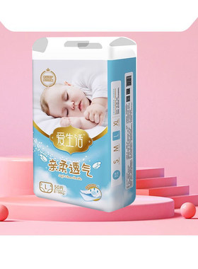 绿叶健康婴儿纸尿裤XL码亲肤透气