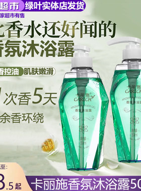 爱生活持久滋润通用香氛沐浴露