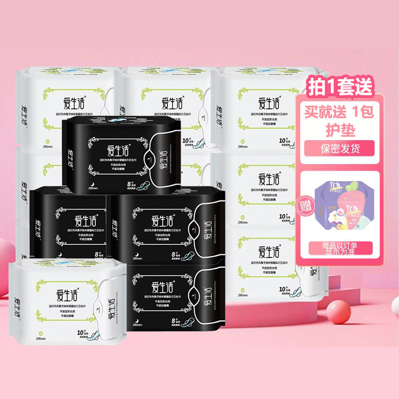 绿叶爱生活卫生巾纯棉日用夜用