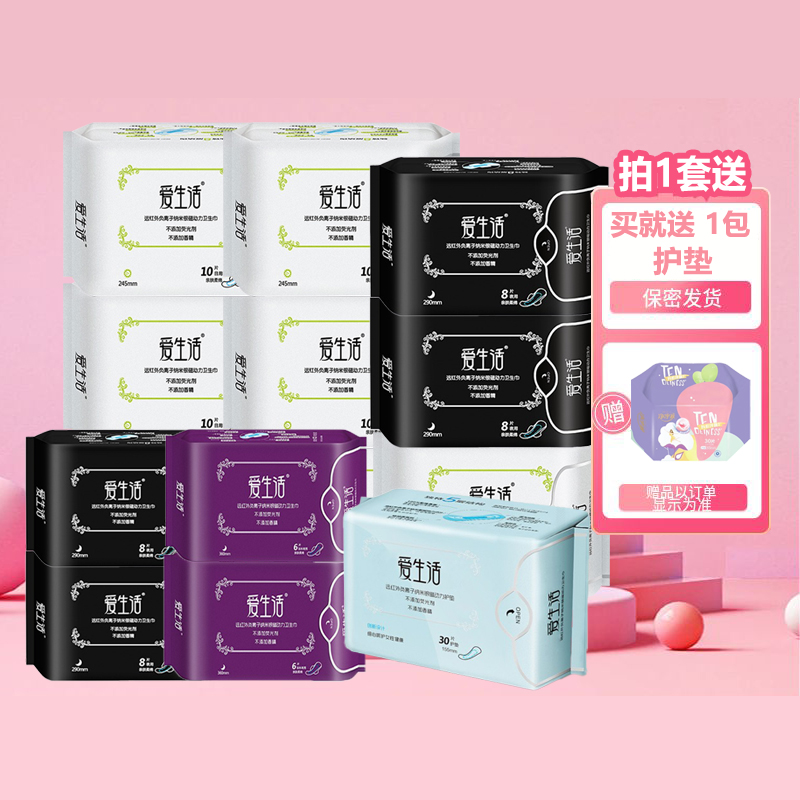 绿叶爱生活负离子卫生巾57