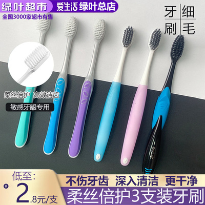 爱生活家庭装软毛牙刷