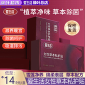 绿叶爱生活女性草本私护贴女性调理护垫止氧暖宫排毒去味雪莲贴