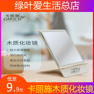 绿叶爱生活卡丽施米白色粉色木质生态板银镜化妆镜子专柜正品