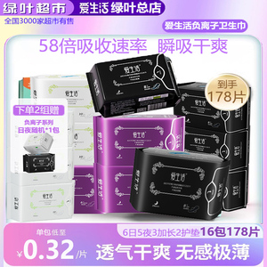 绿叶卫生巾纯棉日夜加长护垫组合