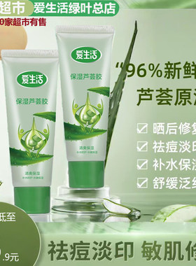 补水保湿GreenLeaf/绿叶