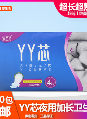 绿叶爱生活卫生巾YY芯夜用特长4片430mm超薄绵柔无感无忧熟睡正品