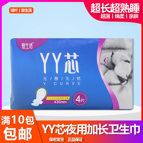 绿叶夜用超薄绵柔卫生巾