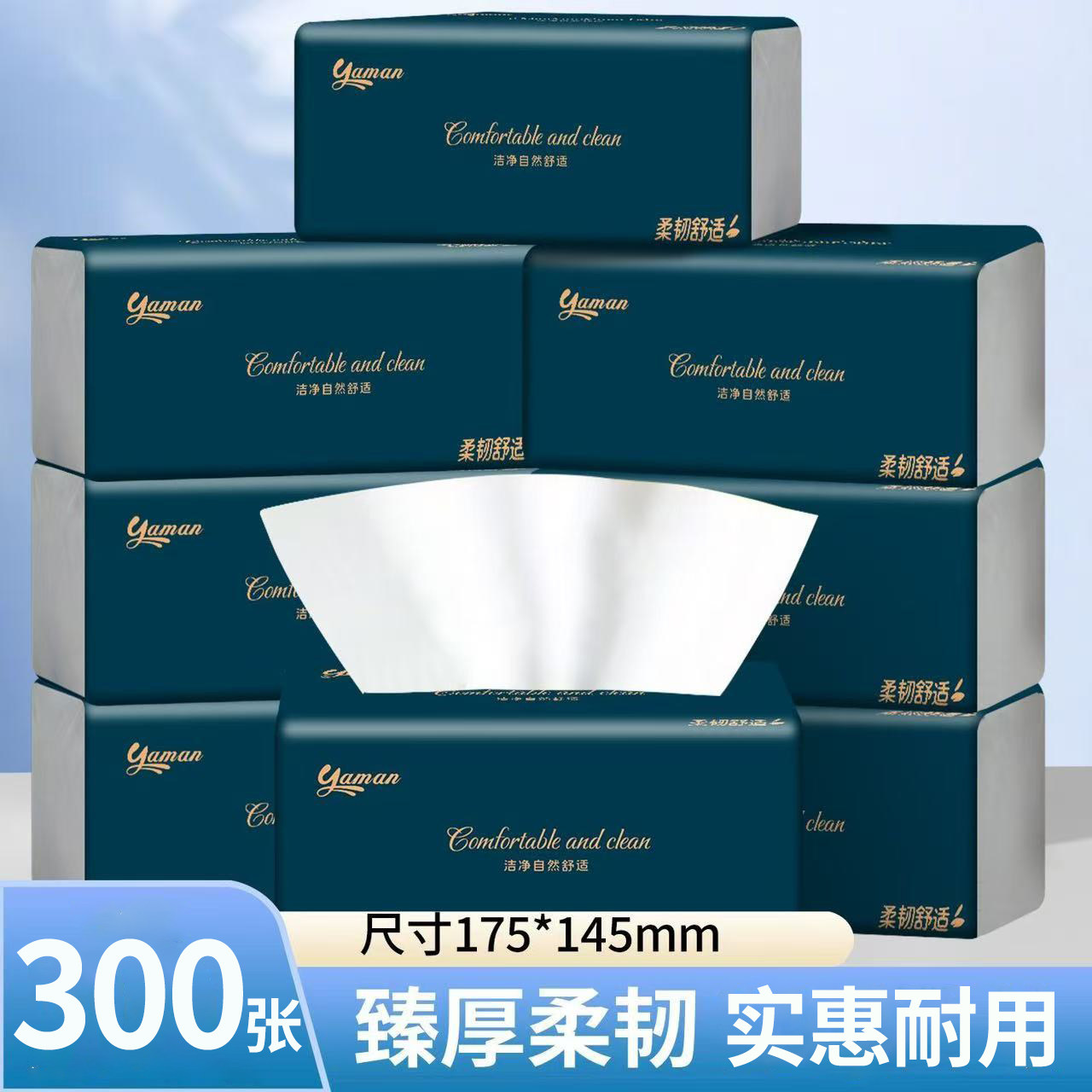 大包可湿水抽纸家用加厚餐巾纸