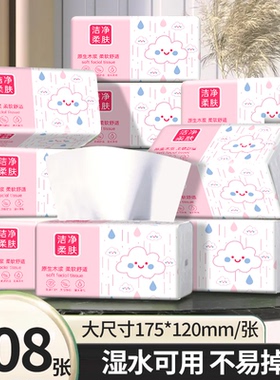 408张家用大包抽纸卫生纸餐巾纸整箱实惠装加厚宿舍用纸厕纸批发