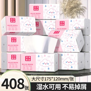 加厚宿舍用纸厕纸批发 408张家用大包抽纸卫生纸餐巾纸整箱实惠装
