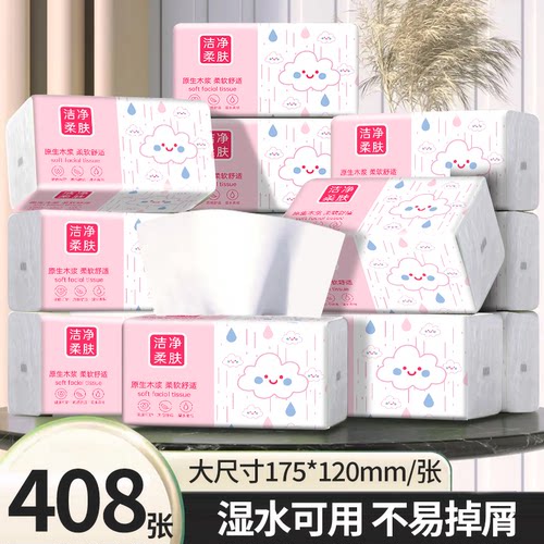 大包加厚抽纸实惠装家用卫生纸