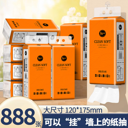 实惠装大包抽纸家用卫生纸