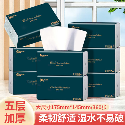 大包加厚抽纸实惠装家用卫生纸
