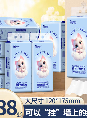 实惠装抽纸家用卫生纸厕纸